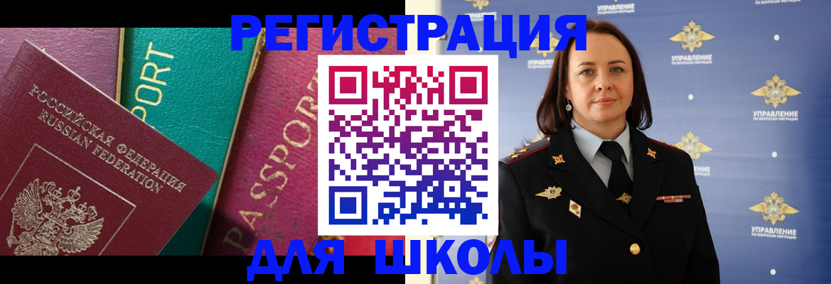 временная регистрация адрес в Южноуральске