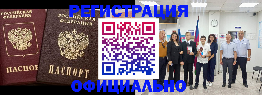 временная регистрация поиск в Южноуральске