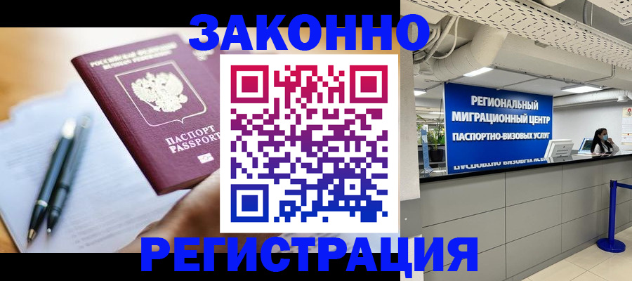 прописка для кредита в Южноуральске