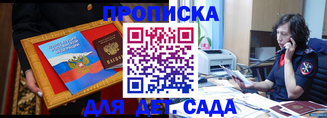 временная регистрация надежно в Южноуральске